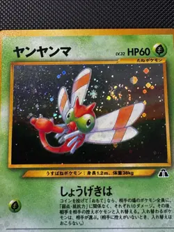 Pokemon Card Yanma 193 Japanese Holo WOTC Rare Neo Discovery WOTC Vintage Swirl - Image 2