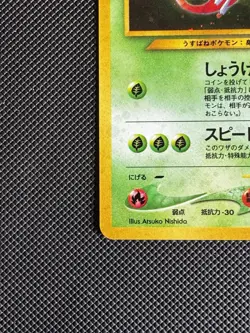 Pokemon Card Yanma 193 Japanese Holo WOTC Rare Neo Discovery WOTC Vintage Swirl - Image 3
