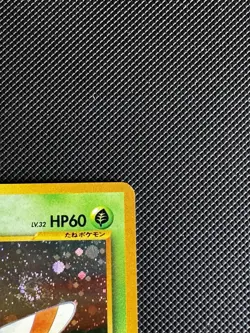 Pokemon Card Yanma 193 Japanese Holo WOTC Rare Neo Discovery WOTC Vintage Swirl - Image 5