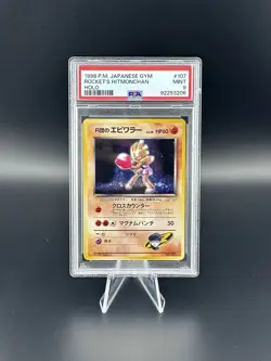 PSA 9 Mint, Japanese Pokemon Card, Rocket's Hitmonchan Holo, Gym Leaders 1998 - Image 1