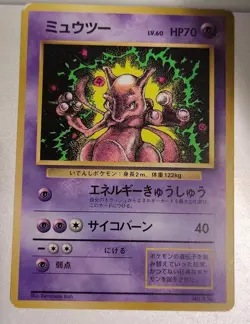 Mewtwo _“Monthly CoroCoro Comic June 1997 issue” bonus card Pokemon Promo Card - Image 3