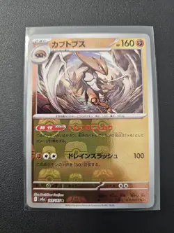 Pokemon Card Kabutops R 141/165 sv2a 151 Japanese [MASTER BALL REVERSE HOLO] - Image 1