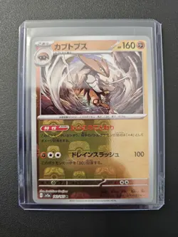 Pokemon Card Kabutops R 141/165 sv2a 151 Japanese [MASTER BALL REVERSE HOLO] - Image 3