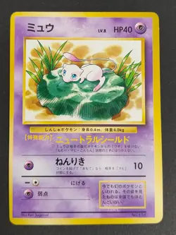 Mew JR stamp rally Ver (No Glossy) Lv.8 Pokemon card Japanese old back aca485 - Image 1