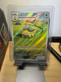 Grotle AR 072/071 SV5K Wild Force - Pokemon Card Korean Scarlet & Violet - Image 1