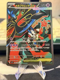 Mega Floette ex SR 099/083 Ninja Spinner m4 2026 Pokemon Card Japanese - Image 1