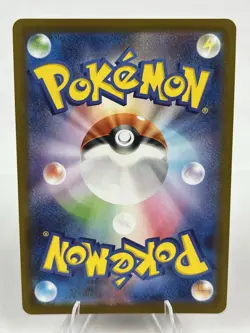 Acerola's Mischief SAR 090/063 Mega Symphonia M1S Pokemon Card 2025 NM Japanese - Image 2