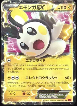 Emolga EX 023/060 Collection Y UED Japanese Pokemon Card MP - Image 1