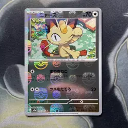 Meowth Master Ball 052/165 - Japanese 151 SV2a - NM Pokemon Card - Image 1