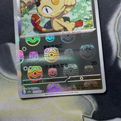 Meowth Master Ball 052/165 - Japanese 151 SV2a - NM Pokemon Card - Image 3