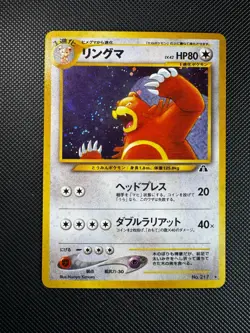 Japanese Holo WOTC Ursaring No.217 Pokemon Card Neo Discovery Vintage Holo Rare - Image 1