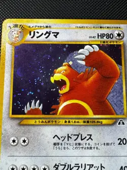 Japanese Holo WOTC Ursaring No.217 Pokemon Card Neo Discovery Vintage Holo Rare - Image 2