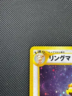Japanese Holo WOTC Ursaring No.217 Pokemon Card Neo Discovery Vintage Holo Rare - Image 4