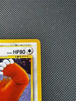 Japanese Holo WOTC Ursaring No.217 Pokemon Card Neo Discovery Vintage Holo Rare - Image 5