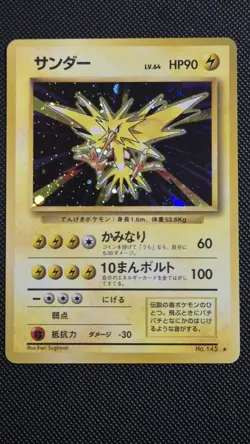 Pokemon TCG Zapdos Base Set 2 Holo Unlimited Rare Card 16/102 LP Japanese - Image 2