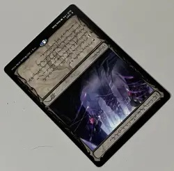 MTG Secret Lair Drop Inkmoth Nexus Land RARE REGULAR #1207 - Image 4