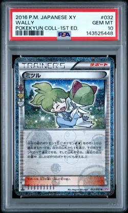 PSA 10 Wally 032/032 1st Edition Pokekyun Collection Pokemon Japanese - Image 1