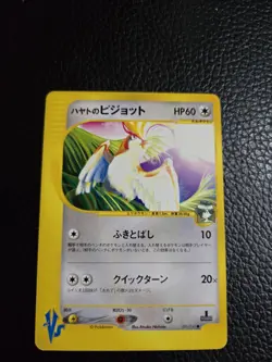 Falkner's Pidgeot 001/141 Pokemon vs Holo (Japanese) - Image 1