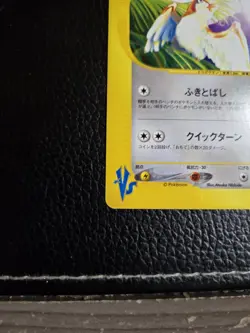 Falkner's Pidgeot 001/141 Pokemon vs Holo (Japanese) - Image 2
