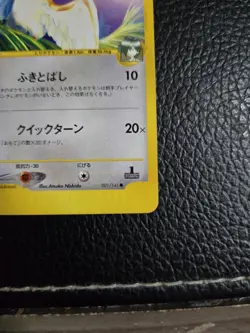 Falkner's Pidgeot 001/141 Pokemon vs Holo (Japanese) - Image 5