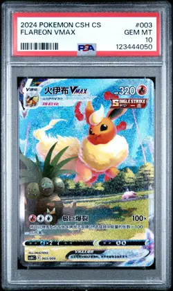 Pokemon PSA 10 Flareon Vmax #003 csHC Eevee Advanced Gift Box 2024 Chinese - Image 2