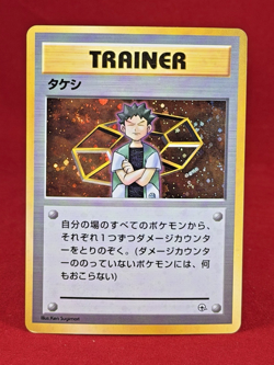 1999 Pokemon Japanese BROCK Trainer Holo Nivi City Gym Deck LP - Image 1