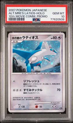Pokemon PSA 10 Alto Mare's Latios Holo 10th Movie Comm Set 2007 Japanese - Image 1