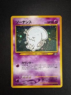 Pokemon TCG Wobbuffet Neo Discovery Holo Rare No.202 Japanese Vintage WOTC - Image 1