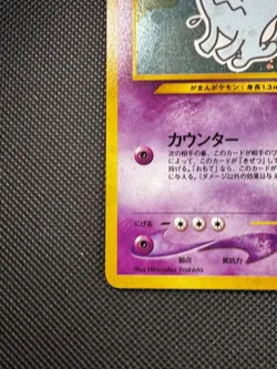 Pokemon TCG Wobbuffet Neo Discovery Holo Rare No.202 Japanese Vintage WOTC - Image 3