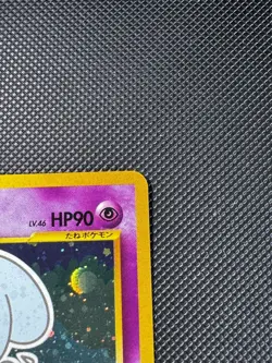 Pokemon TCG Wobbuffet Neo Discovery Holo Rare No.202 Japanese Vintage WOTC - Image 5