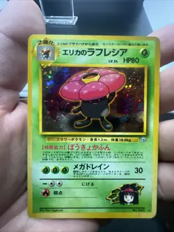 Pokemon Erika's Vileplume Gym Heroes Holo (Japanese) - MOD PLAY - Image 3