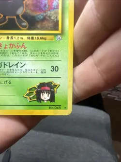 Pokemon Erika's Vileplume Gym Heroes Holo (Japanese) - MOD PLAY - Image 5