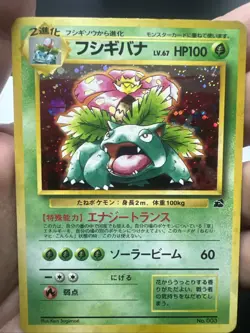 Pokemon Venusaur – Intro Pack (Bulbasaur Deck) – Holo (Japanese) – Moderate Play - Image 3