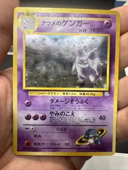 Pokemon Sabrina's Gengar Gym Challenge Holo (Japanese) -LIGHT PLAY - Image 3