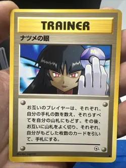 Pokemon Sabrina's Gaze Gym Challenge Non Holo (Japanese) - NEAR MINT *Banned* - Image 4