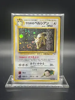 Pokemon Giovanni's Persian Gym Challenge Holo (Japanese) - MOD PLAY - Image 1