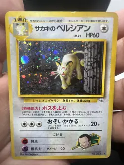 Pokemon Giovanni's Persian Gym Challenge Holo (Japanese) - MOD PLAY - Image 3