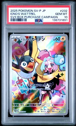 Pokemon PSA 10 Iono's Wattrel #232/SV-P Purchase Campaign Promo 2025 Japanese - Image 2