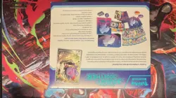 Pokemon TCG Journey Together Pokemon Center Elite Trainer Box ETB SEALED - Image 2