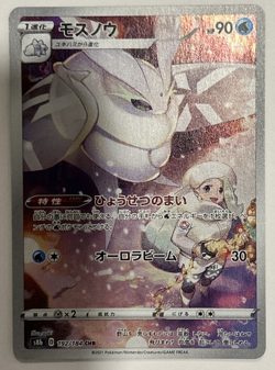 Pokemon Card Frosmoth s8b 192/184 CHR VMAX Climax Japanese NM - Image 1