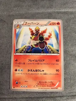 Magmortar 008/050 Dragon Blade 1st ED Banned Japanese Pokemon Card LP - Image 1