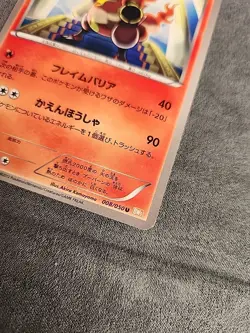 Magmortar 008/050 Dragon Blade 1st ED Banned Japanese Pokemon Card LP - Image 2