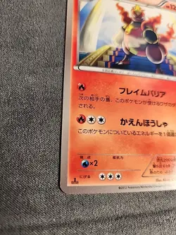 Magmortar 008/050 Dragon Blade 1st ED Banned Japanese Pokemon Card LP - Image 3