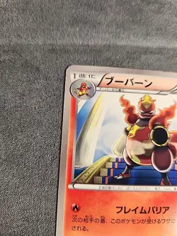 Magmortar 008/050 Dragon Blade 1st ED Banned Japanese Pokemon Card LP - Image 4