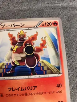 Magmortar 008/050 Dragon Blade 1st ED Banned Japanese Pokemon Card LP - Image 5