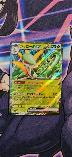 Serperior EX 003/086 | Black Bolt [NM] Japanese Pokemon Card - Image 1
