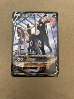 Umbreon V CSR 162/132 cs4aC - Chinese Pokemon TCG Card - Image 2
