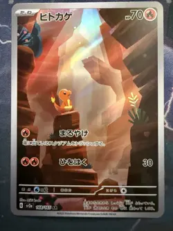 Charmander Art Rare SV2a: Pokemon Card 151 168/165 NM - Image 1