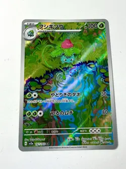 Ivysaur 167/165 Art Rare AR Japanese Scarlet Violet 151 Pokemon Card NM+ Mint - Image 1