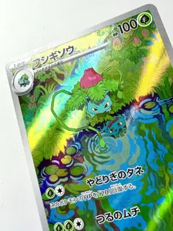 Ivysaur 167/165 Art Rare AR Japanese Scarlet Violet 151 Pokemon Card NM+ Mint - Image 2